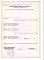 лицензии