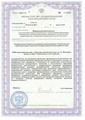 лицензии