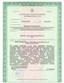 лицензии