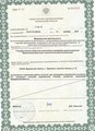 лицензии