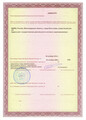 лицензии