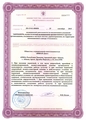 лицензии