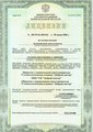 лицензии