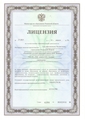 лицензии