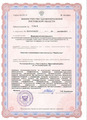 лицензии