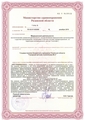 лицензии