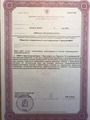 лицензии