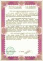 лицензии