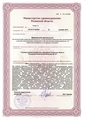 лицензии