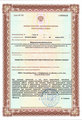 лицензии