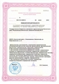 лицензии