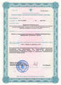 лицензии