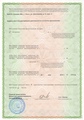 лицензии