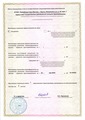 лицензии