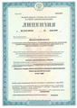лицензии