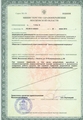 лицензии