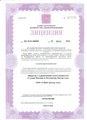 лицензии
