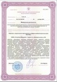 лицензии