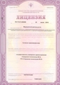 лицензии
