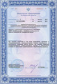 лицензии
