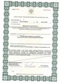 лицензии