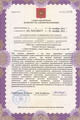 лицензии