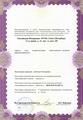 лицензии