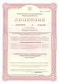 лицензии