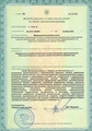лицензии