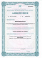 лицензии
