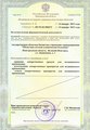 лицензии