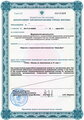 лицензии