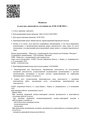 лицензии
