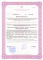 лицензии