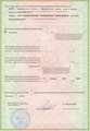 лицензии