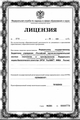 лицензии