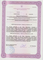 лицензии
