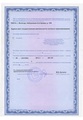 лицензии