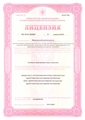 лицензии