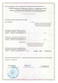 лицензии