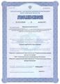 лицензии
