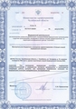 лицензии
