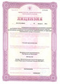 лицензии