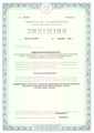 лицензии