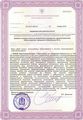 лицензии