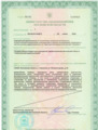 лицензии