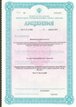 лицензии