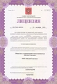 лицензии