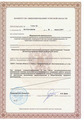 лицензии