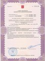 лицензии